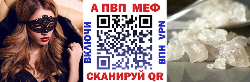 где купить   Белый  Альфа ПВП Соль 