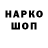 Кодеиновый сироп Lean напиток Lean (лин) KOT 3469