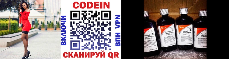 Кодеин напиток Lean (лин)  мега зеркало  Белый 