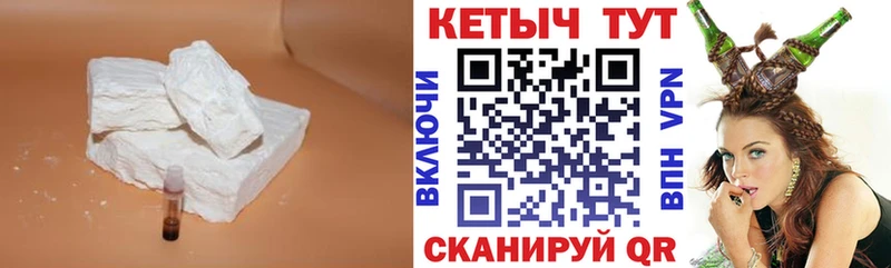 mega как войти  Белый  КЕТАМИН ketamine  закладки 