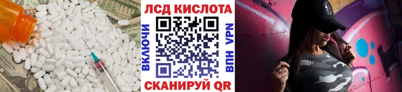 купить  цена  Белый  ЛСД экстази кислота 