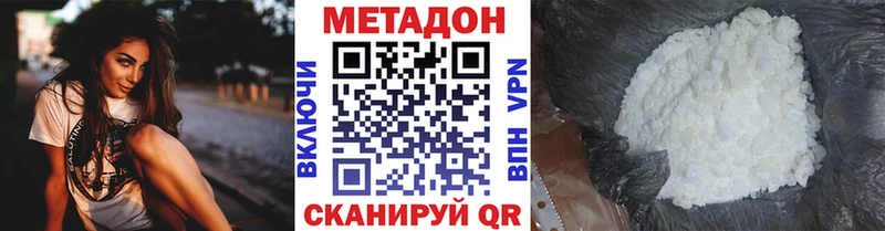 где купить   Белый  Метадон белоснежный 